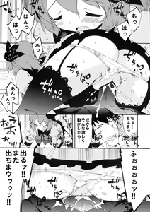 Page 4 of Inran Pink-chan House - preview thumbnail