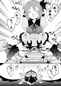 Page 5 of Inran Pink-chan House - preview thumbnail