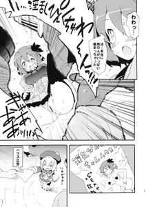 Page 10 of Inran Pink-chan House - preview thumbnail