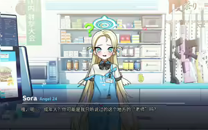 Page 3 of Sora (Blue Archive) 〈我也想当hero个人机翻〉 - preview thumbnail