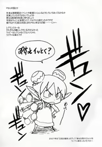 Page 22 of Pusutto XXX - preview thumbnail