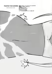 Page 6 of Pusutto XXX - preview thumbnail