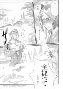 Page 8 of Pusutto XXX - preview thumbnail
