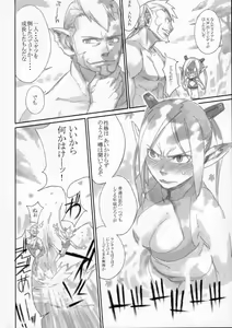 Page 9 of Pusutto XXX - preview thumbnail