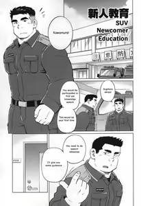 Shinjin Kyouiku | Newcomer Education — hentai manga cover on Fhentai