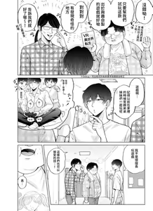 Page 3 of Kugakusei Touma-kun no Grey na Beit 4 ~Isekai Zenpen~ - preview thumbnail