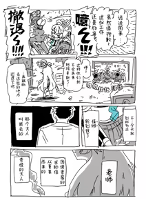 Page 3 of Hoshino to Sensei - preview thumbnail