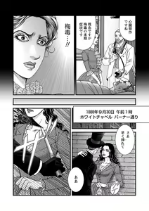 Page 56 of COMIC Necrosis Vol. 25 - preview thumbnail
