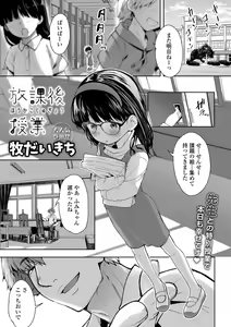 Page 3 of Digital Puni Pedo! Vol. 33 - preview thumbnail