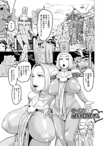 Page 3 of Elf-san Koime - preview thumbnail