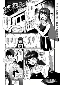 Page 3 of Gekkan Web Otoko no Ko-llection! S Vol. 101 - preview thumbnail
