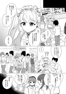 Page 56 of Gekkan Web Otoko no Ko-llection! S Vol. 101 - preview thumbnail