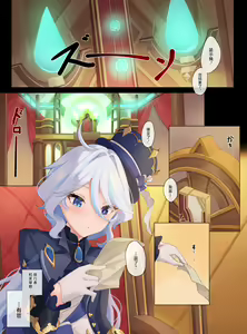 Page 22 of Furina no Shoubu! (decensored) - preview thumbnail