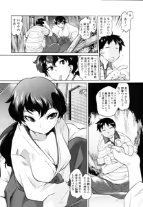 Page 168 of COMIC Tenma 2010-12 - preview thumbnail