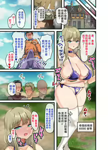 Page 56 of Zenin Yokkyuu Fuman no Yuusha Goikkou Sister Sophia Hen - preview thumbnail