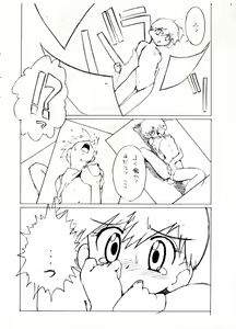 Page 4 of Kasumix Xplosion Kasumi Comic part5 - preview thumbnail