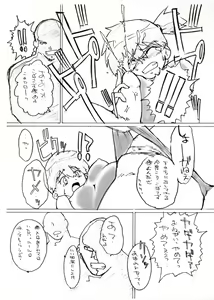 Page 8 of Kasumix Xplosion Kasumi Comic part5 - preview thumbnail