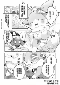 与天使来到海边结果还是〇〇〇了的故事 — hentai manga cover on Fhentai
