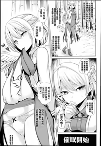 Page 3 of Kimogaru Shoujo ni Saimin Takushiage Moropan-bon 2 - preview thumbnail