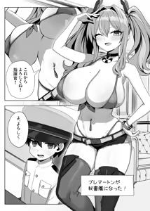 Page 3 of Amaama Bremerton - preview thumbnail