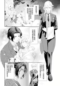 Page 3 of Shuujin wa Hiroware Elf o Midareotoshitai ~Seigu ni yoru Yuganda Ai no Shimeshikata~ - preview thumbnail