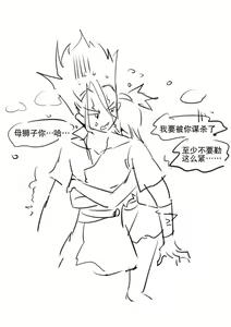 Page 3 of Rakugaki [Chūgoku-go chūi - preview thumbnail