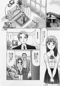 Page 117 of Meirei to Fukujuu - preview thumbnail