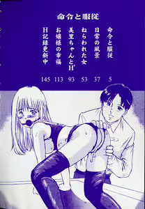 Page 3 of Meirei to Fukujuu - preview thumbnail