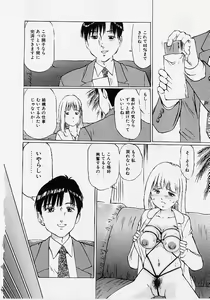 Page 33 of Meirei to Fukujuu - preview thumbnail