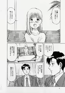 Page 5 of Meirei to Fukujuu - preview thumbnail