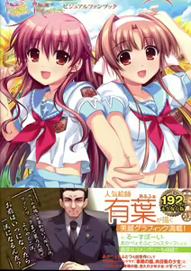 Sharin no Kuni, Himawari no Shoujo & Sharin no Kuni, Yuukyuu no Shounen Shoujo Visual Fan Book — hentai manga cover on Fhentai