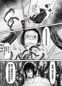 Page 56 of Hiruyume ~Mahiru-chan ga Kieta Hi~ | 蛭之梦～小真昼消失的那天～ - preview thumbnail