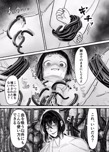 Page 56 of Hiruyume ~Mahiru-chan ga Kieta Hi~ - preview thumbnail