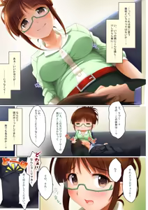 Page 3 of Ritsukomori! - preview thumbnail