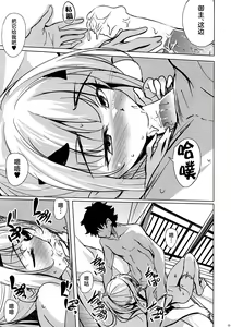 Page 14 of Hitorijime no Melusine - preview thumbnail