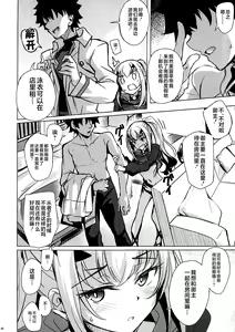 Page 5 of Hitorijime no Melusine - preview thumbnail