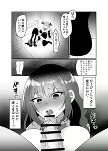 Page 11 of Ecchi Kirai Fuuki Iinchou ga Futanari Succubus Onee-san no Kairaku Sokuochi Sex de Kenzoku-ka Saserarechau Hanashi - preview thumbnail