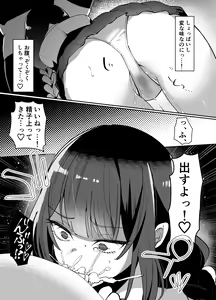 Page 13 of Ecchi Kirai Fuuki Iinchou ga Futanari Succubus Onee-san no Kairaku Sokuochi Sex de Kenzoku-ka Saserarechau Hanashi - preview thumbnail