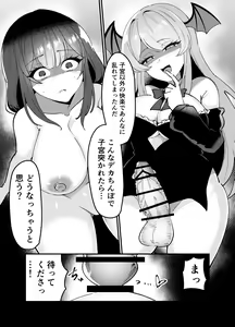 Page 18 of Ecchi Kirai Fuuki Iinchou ga Futanari Succubus Onee-san no Kairaku Sokuochi Sex de Kenzoku-ka Saserarechau Hanashi - preview thumbnail