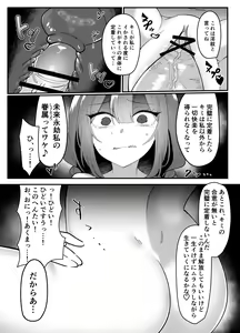 Page 26 of Ecchi Kirai Fuuki Iinchou ga Futanari Succubus Onee-san no Kairaku Sokuochi Sex de Kenzoku-ka Saserarechau Hanashi - preview thumbnail