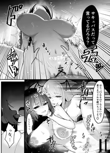Page 27 of Ecchi Kirai Fuuki Iinchou ga Futanari Succubus Onee-san no Kairaku Sokuochi Sex de Kenzoku-ka Saserarechau Hanashi - preview thumbnail