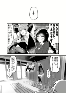 Page 31 of Ecchi Kirai Fuuki Iinchou ga Futanari Succubus Onee-san no Kairaku Sokuochi Sex de Kenzoku-ka Saserarechau Hanashi - preview thumbnail