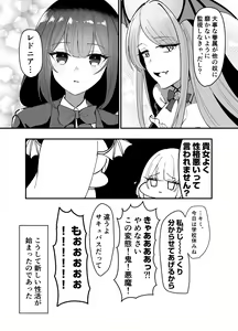 Page 32 of Ecchi Kirai Fuuki Iinchou ga Futanari Succubus Onee-san no Kairaku Sokuochi Sex de Kenzoku-ka Saserarechau Hanashi - preview thumbnail