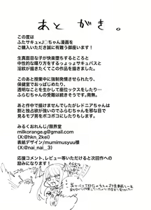 Page 34 of Ecchi Kirai Fuuki Iinchou ga Futanari Succubus Onee-san no Kairaku Sokuochi Sex de Kenzoku-ka Saserarechau Hanashi - preview thumbnail