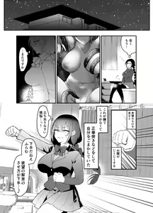 Page 5 of Ecchi Kirai Fuuki Iinchou ga Futanari Succubus Onee-san no Kairaku Sokuochi Sex de Kenzoku-ka Saserarechau Hanashi - preview thumbnail