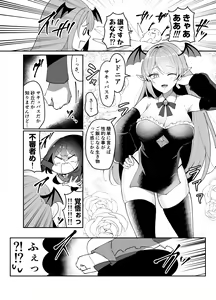 Page 6 of Ecchi Kirai Fuuki Iinchou ga Futanari Succubus Onee-san no Kairaku Sokuochi Sex de Kenzoku-ka Saserarechau Hanashi - preview thumbnail
