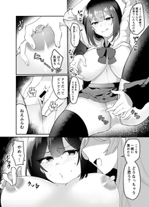 Page 8 of Ecchi Kirai Fuuki Iinchou ga Futanari Succubus Onee-san no Kairaku Sokuochi Sex de Kenzoku-ka Saserarechau Hanashi - preview thumbnail