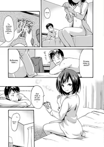 Page 3 of Shoujo Y | Дівчина на ім'я "Ю" - preview thumbnail