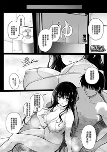Page 3 of Daraku no Yukue 1.5 - preview thumbnail