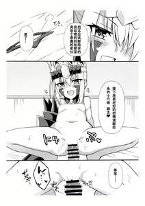 Page 4 of Draco ga Kawai Sugiru Ken - preview thumbnail